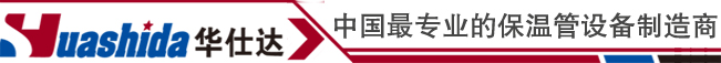 横幅-中国专业的保温管设备制造商.jpg