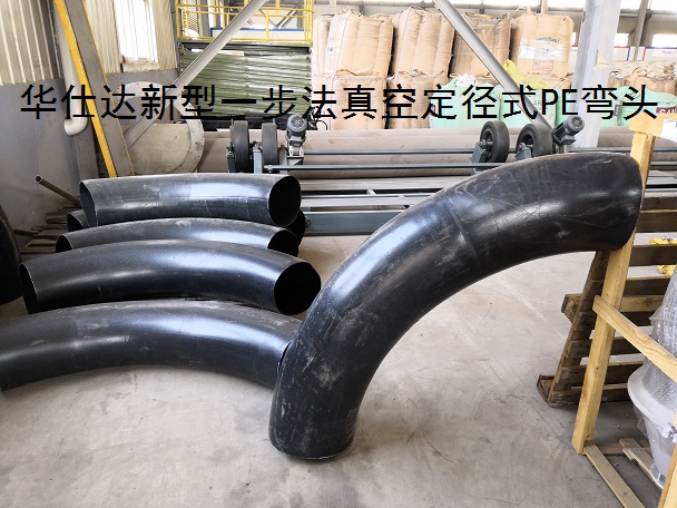 生产范围Φ159mm-1380mm的各种型号弯头.弧度为1.5d ,2.5d, 3d,3.