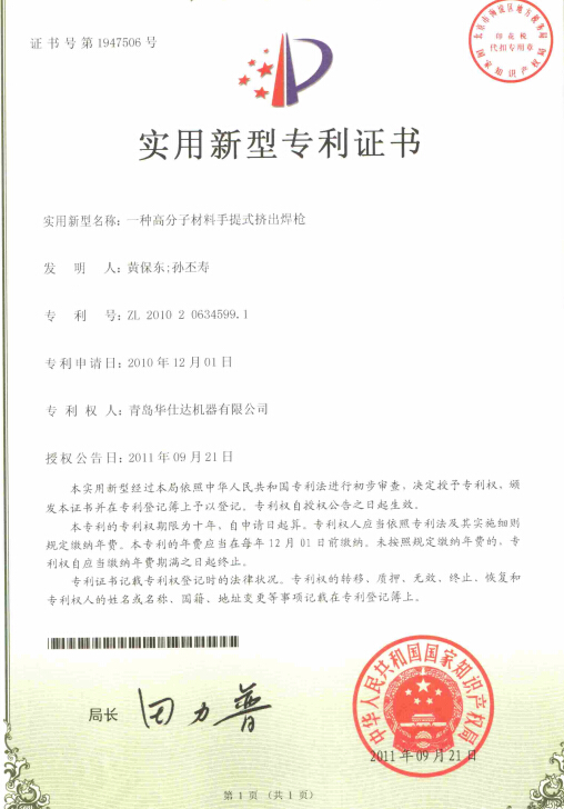 专利.jpg