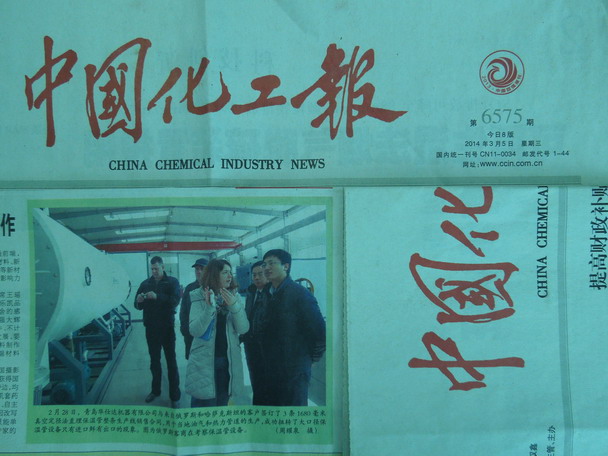 化工报俄罗斯.jpg