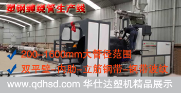 青岛电视台再次走进华仕达 报道塑料设备走向世界的进程