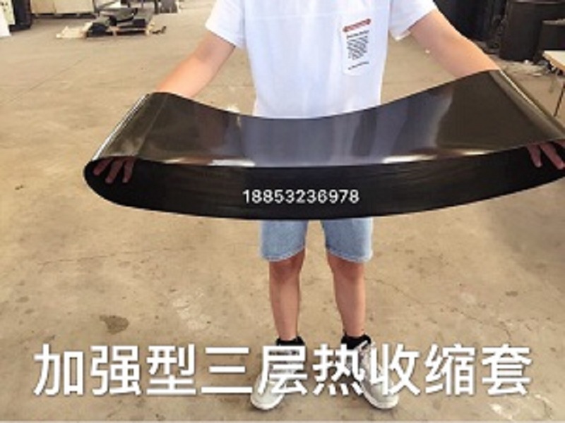 加强型热收缩套