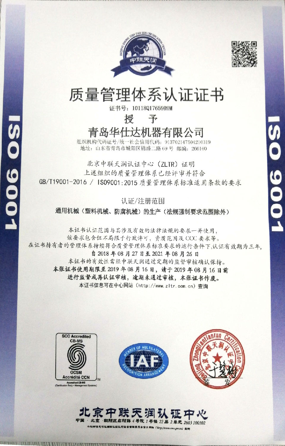 微信图片_20180830150336.jpg