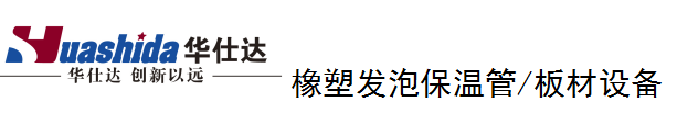 橡塑发泡.png