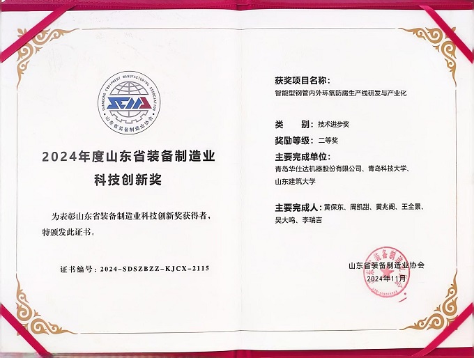 微信图片_20241202133417.jpg