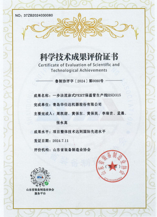 PERT证书.png