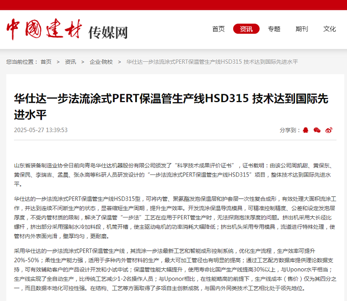 建材_看图王.png