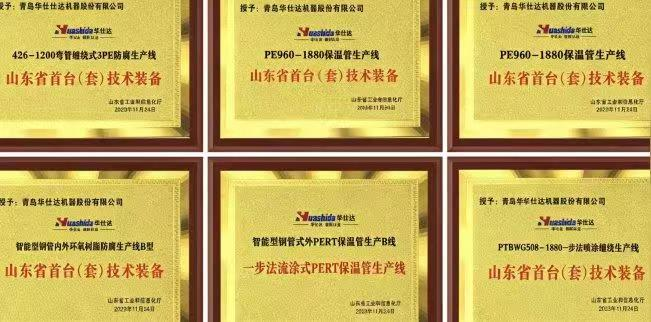 青岛华仕达塑机为媒深耕中亚结“良缘”!老客户四次增购3PE钢管防腐生产线 青岛华仕达塑机为媒深耕中亚结“良缘”!老客户四次增购3PE钢管防腐生产线