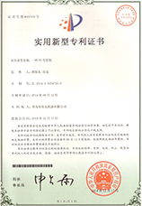 华仕达荣誉：实用新型专利：一种PE弯管机