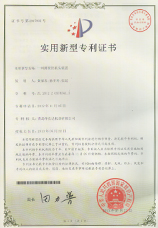 华仕达荣誉：实用新型专利：一种薄壁管机头装置