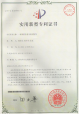 华仕达荣誉：实用新型专利：一种薄壁管材切割装置