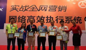 青岛华仕达精英团队，实战全网营销智夺冠军