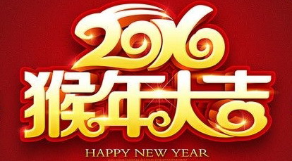华仕达热收缩带生产线，除夕大拜年