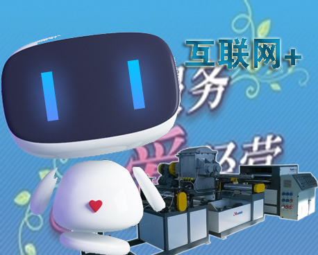 从机器人秘书读两会，看互联网+对热收缩带生产线的影响