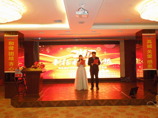 新征程  新跨越 华仕达召开2016年年终庆典——暨第六届员工大会