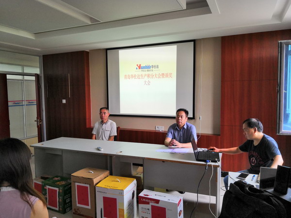 积分制管理取得明显成效  华仕达召开颁奖大会兑现承诺