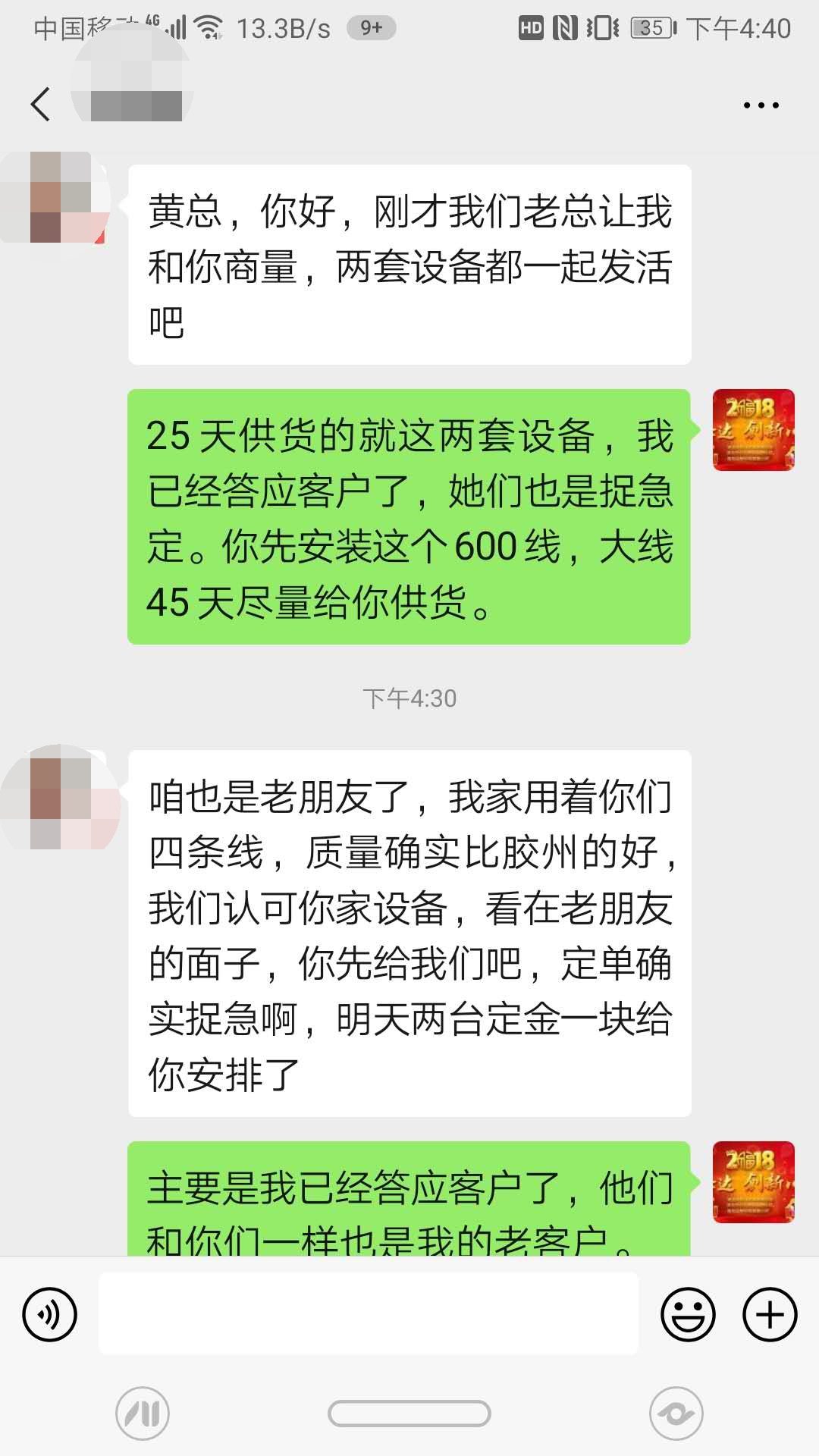订单着急河南客户紧急求助华仕达供应保温管设备