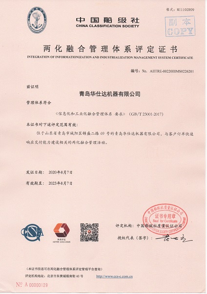 华仕达高效保温管设备 两化融合又上新台阶