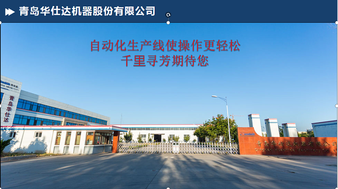 喷涂缠绕生产线华仕达有完备的售后服务方案