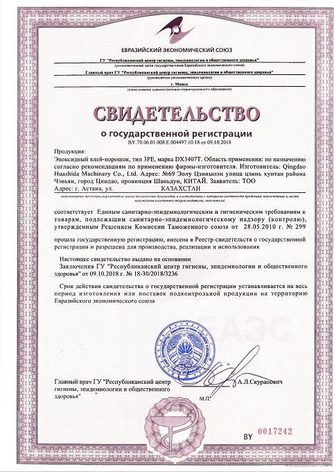 哈萨克斯坦向华仕达颁发海关联盟国家注册证书