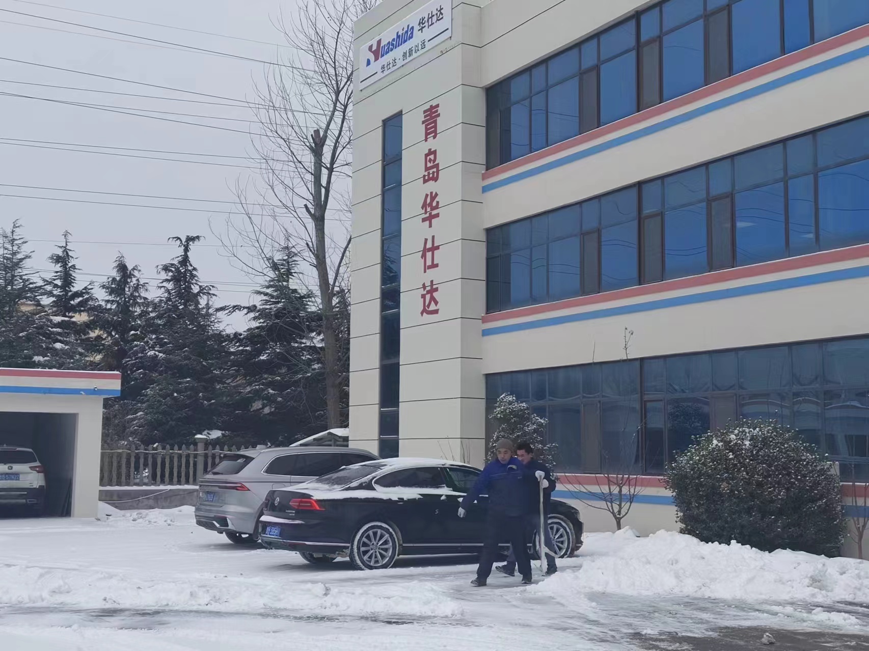 青岛突降大雪，雪天虽寒，华仕达这些员工更暖人心