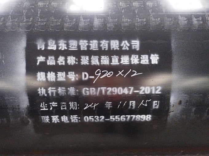 东塑管道24小时连轴转确保青岛北部高温线工程顺利推进