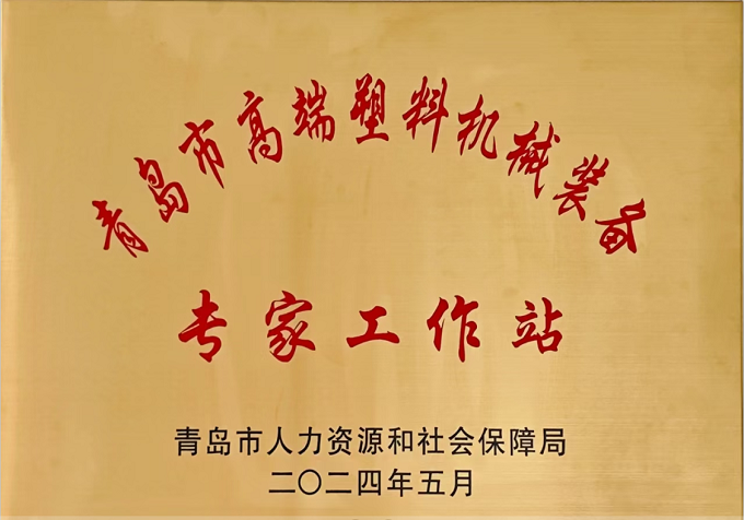 专家工作站成为了华仕达管道设备技术创新的孵化器