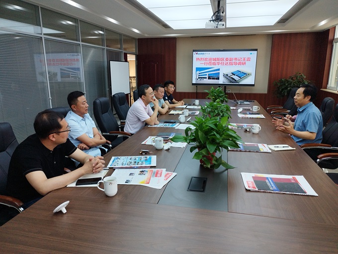城阳区委副书记、青岛轨交工委副书记王震一行莅临华仕达调研