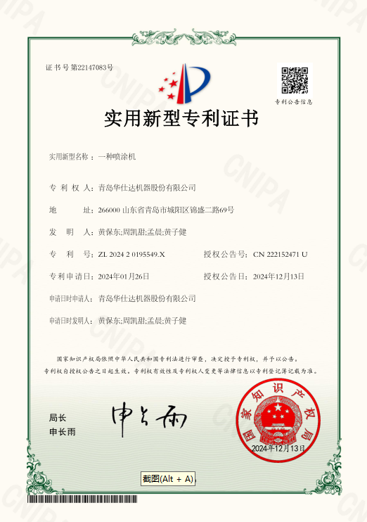 华仕达发明专利：一种快速降温自动裁剪式              无缝化弯头加工装置