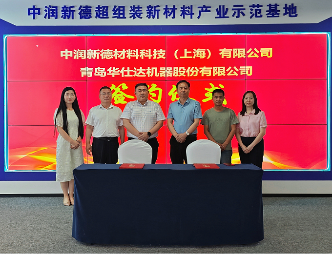 华仕达+中润新德：气凝胶片材取代聚氨酯   实现保温行业颠覆性突破
