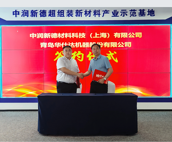 借力华仕达海外产业链  携手中润新德走向世界