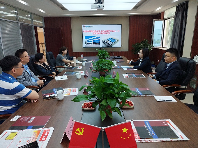 聚焦塑料行业发展前景中国塑机协会两次到华仕达调研