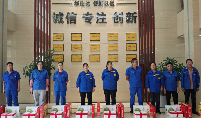 国庆中秋双节叠加  华仕达送四件套礼敬全体员工