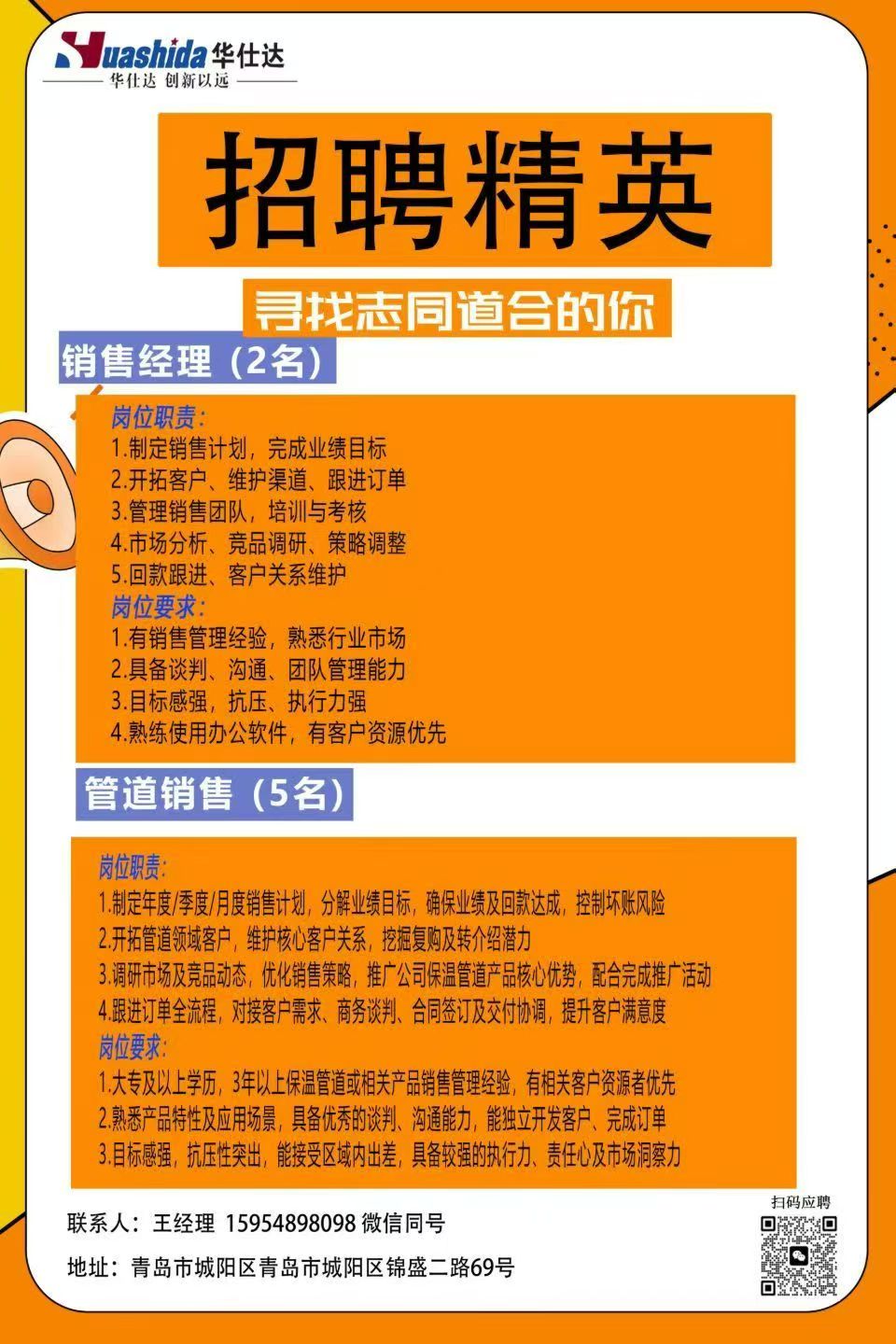 春风送岗行动开启  华仕达大量职位向你“砸”来