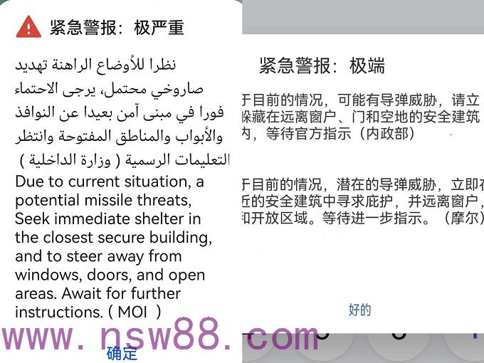战火硝烟中华仕达人在阿联酋和沙特的16天  今天向你讲述在阿联酋的经历